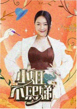 银河练习生